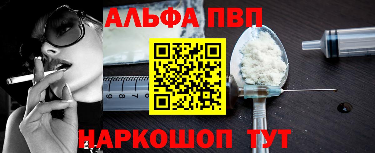 A PVP Crystall  APVP  Вход с VPN  APVP СК  Элиста  Alpha PVP СК КРИС 