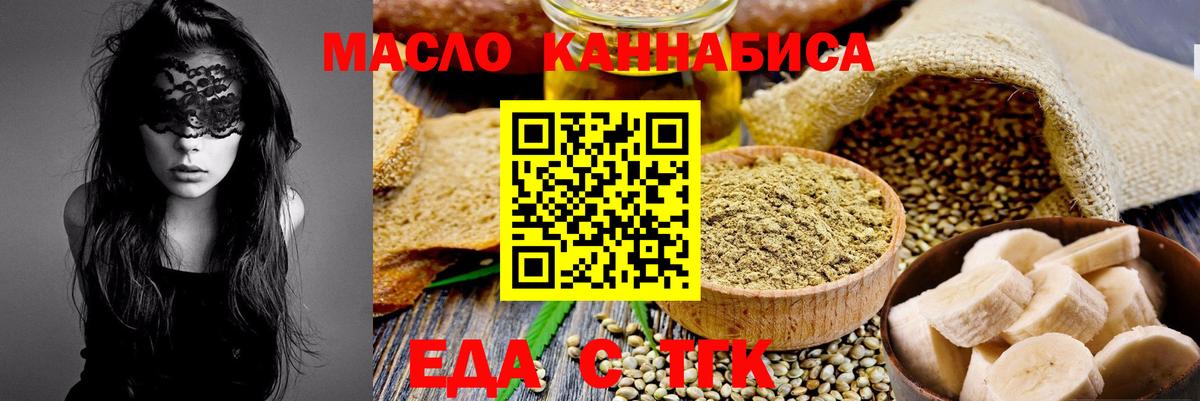 Печенье с ТГК конопля  Вход с VPN  Элиста 