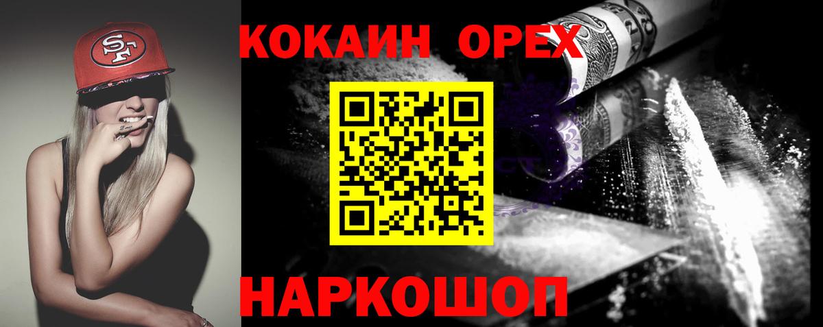 Кокаин  Вход с VPN  Элиста  Cocaine Эквадор  Кокаин Боливия 