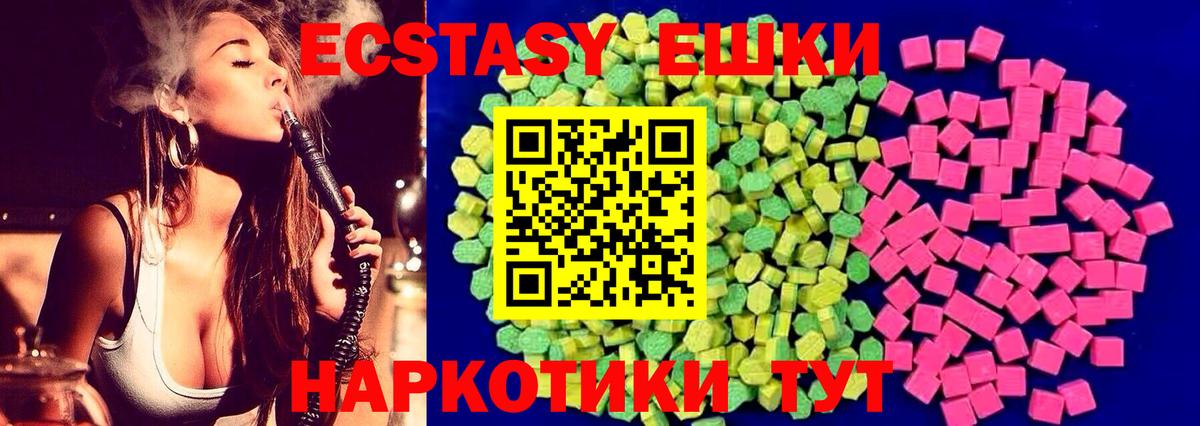 Элиста  Экстази 280мг  площадка состав  ссылка на мегу вход  ЭКСТАЗИ MDMA  Вход с VPN  ЭКСТАЗИ 