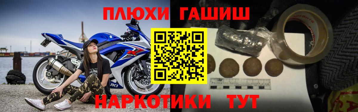 ГАШИШ убойный  Вход с VPN  Элиста 