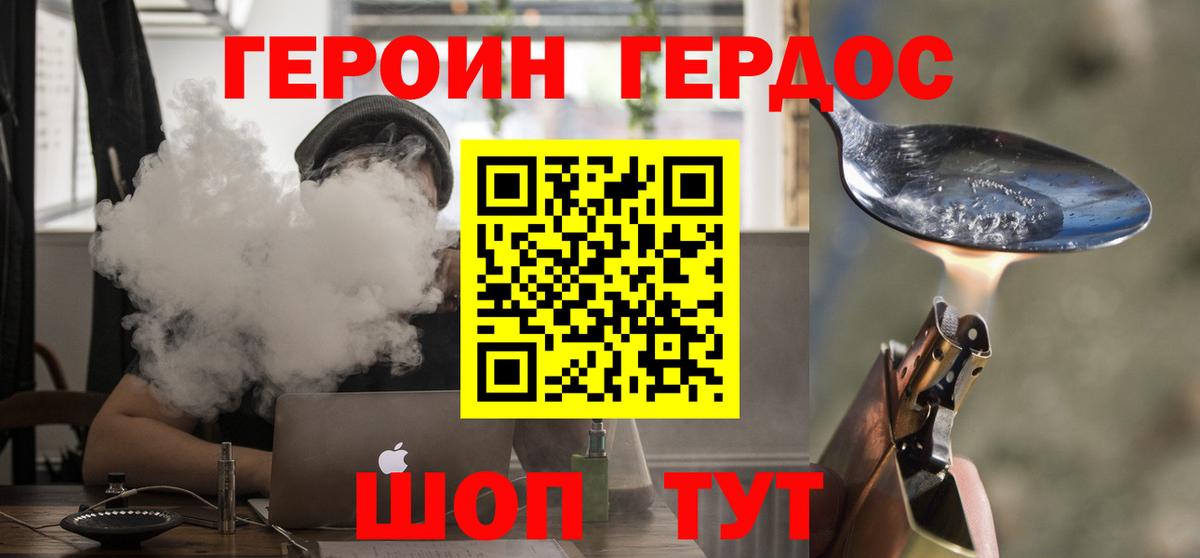 ГЕРОИН VHQ Элиста
