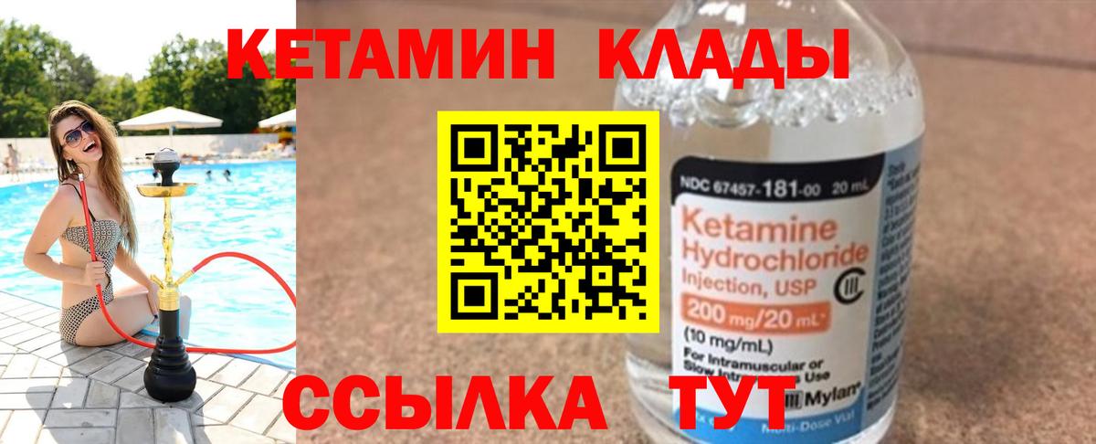 КЕТАМИН VHQ Элиста
