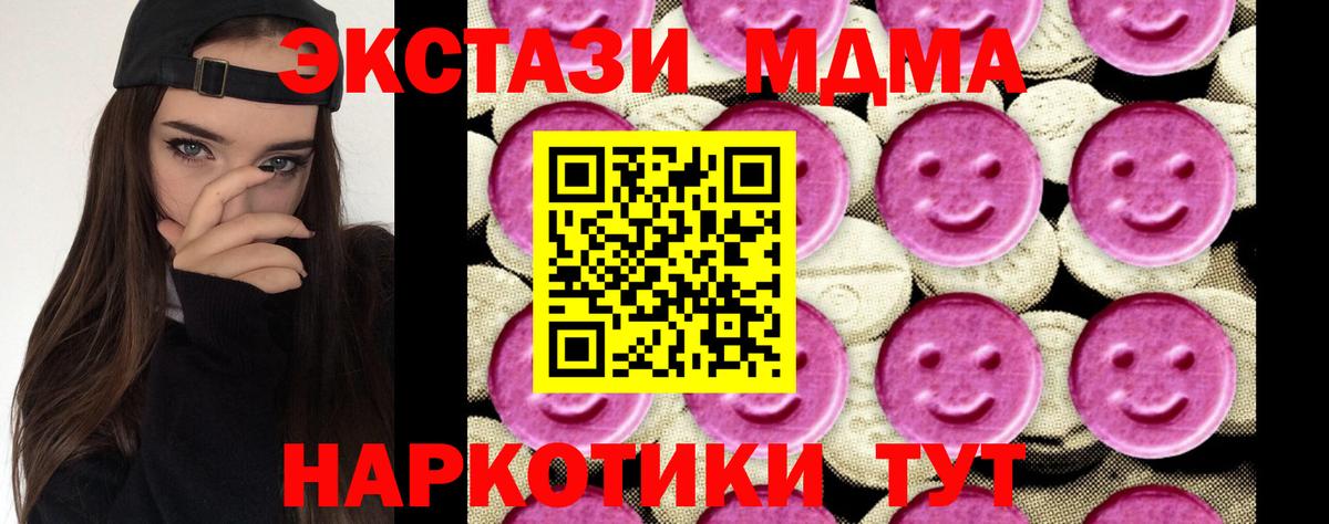 Элиста  MDMA кристаллы  Вход с VPN  MDMA молли 