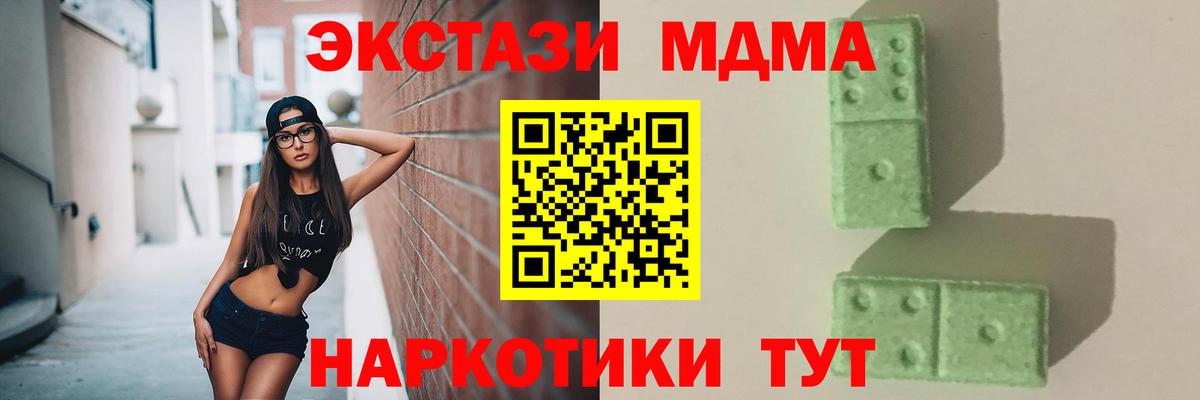 МДМА кристаллы Элиста