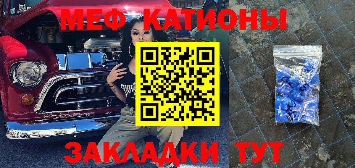 Мефедрон VHQ  Мефедрон мяу мяу  Мефедрон  Вход с VPN  Элиста  Меф 