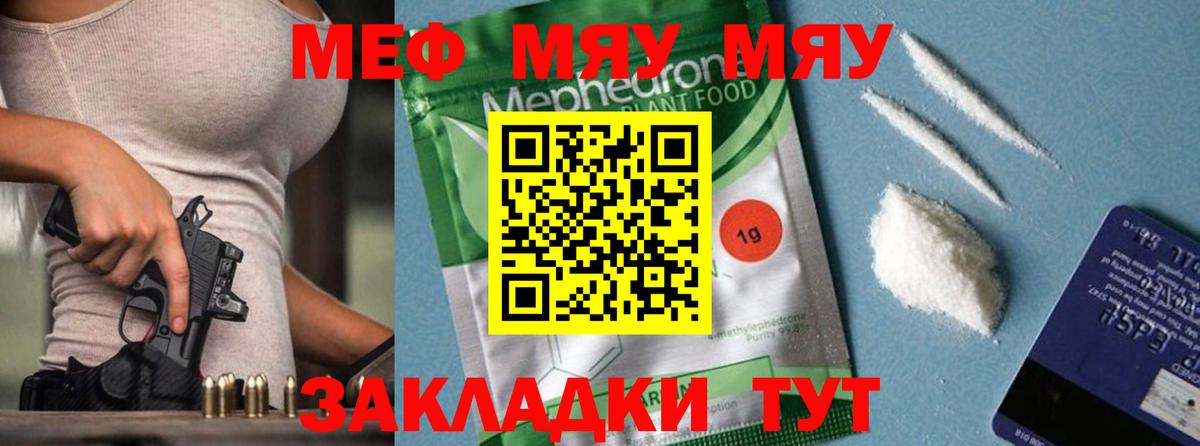 МЕФ мука Элиста