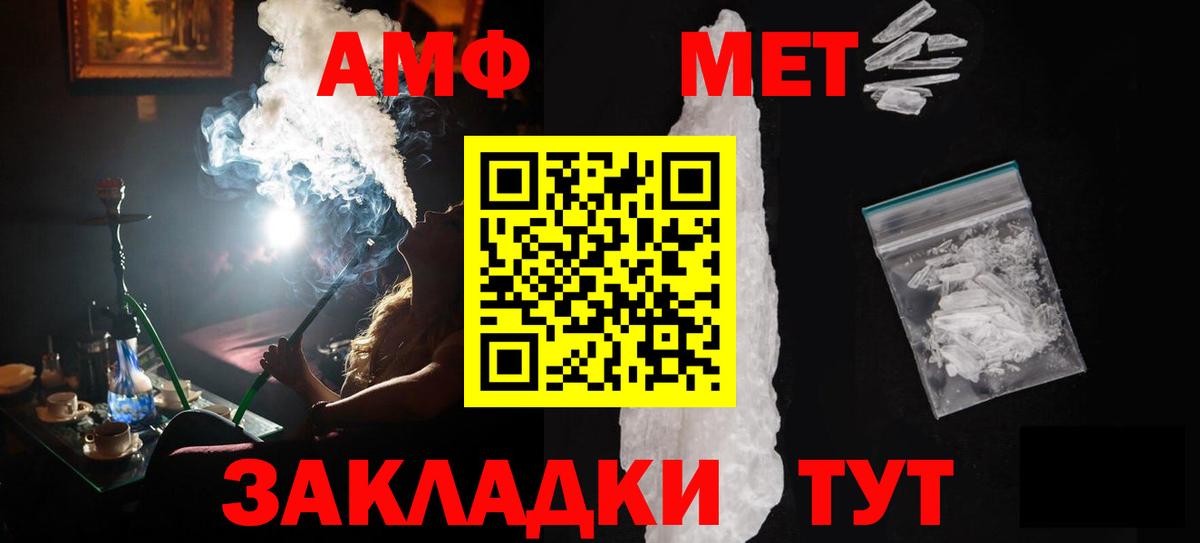 МЕТАМФЕТАМИН мет  МЕТАМФЕТАМИН мет  Элиста  Вход с VPN 