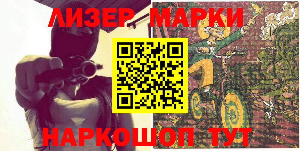 Элиста  Марки NBOMe 1500мкг  Вход с VPN 