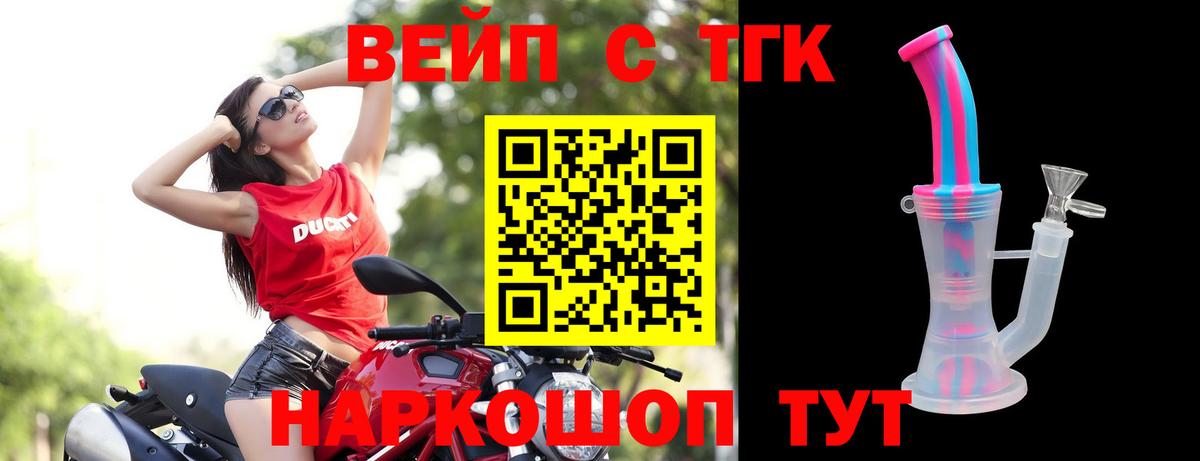 ТГК THC oil Элиста