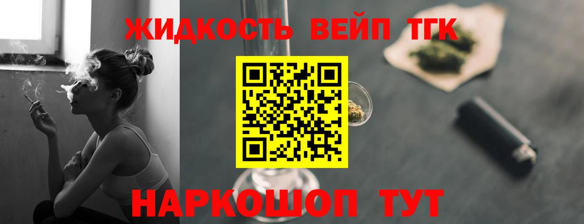 ТГК вейп  МЕГА ссылки  Вход с VPN  Элиста  ТГК гашишное масло 